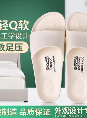中国台湾足弓支撑拖鞋女士夏居家防滑厚底防水家用凉拖鞋白色宽松