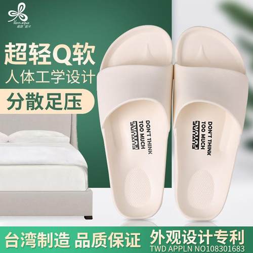 台湾拖鞋女夏外穿防滑男凉拖白色