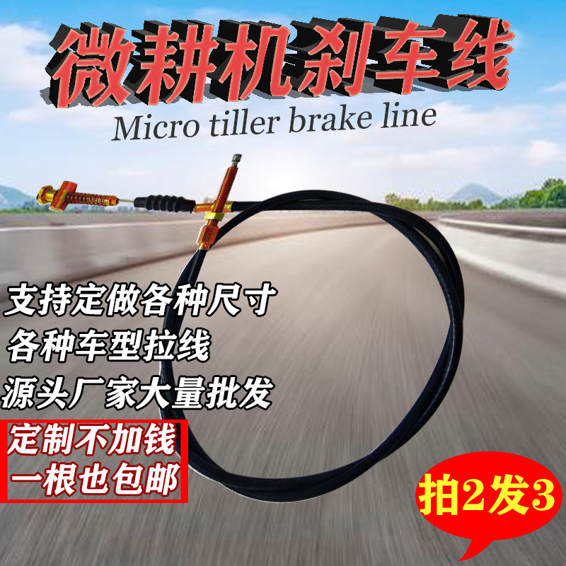 适配微耕机汽油机柴油机油门线反向离合刹车线倒挡线170F178F186F