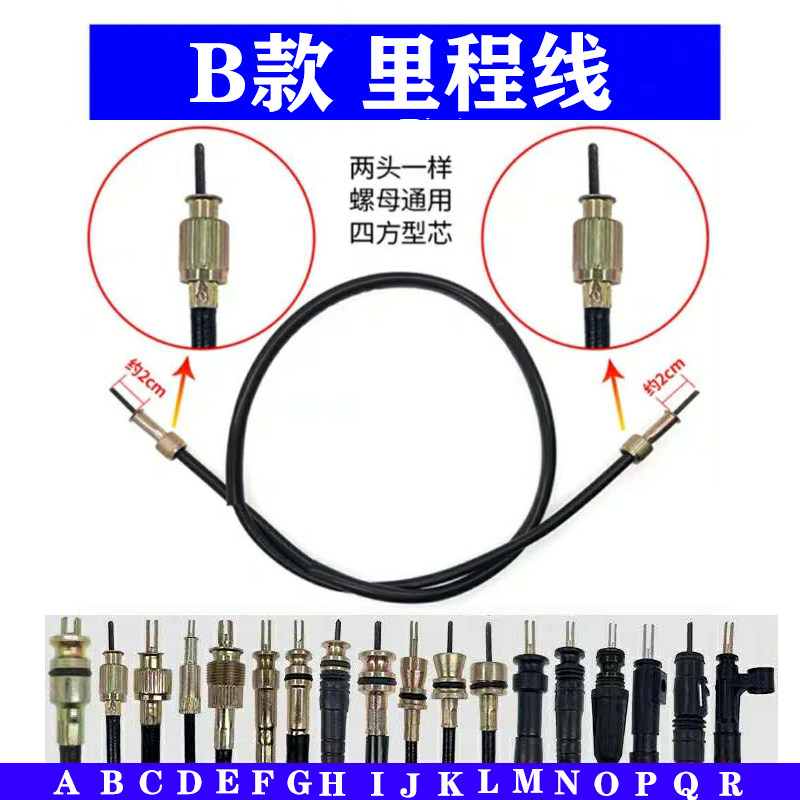 适用于踏板车雅马哈凌鹰125 迅鹰ZY125里程线 米表线 码表里程线