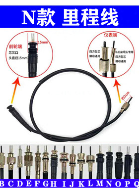 适用于五羊wy125里程线A博士125米表三轮车踏板车通用加长仪表线