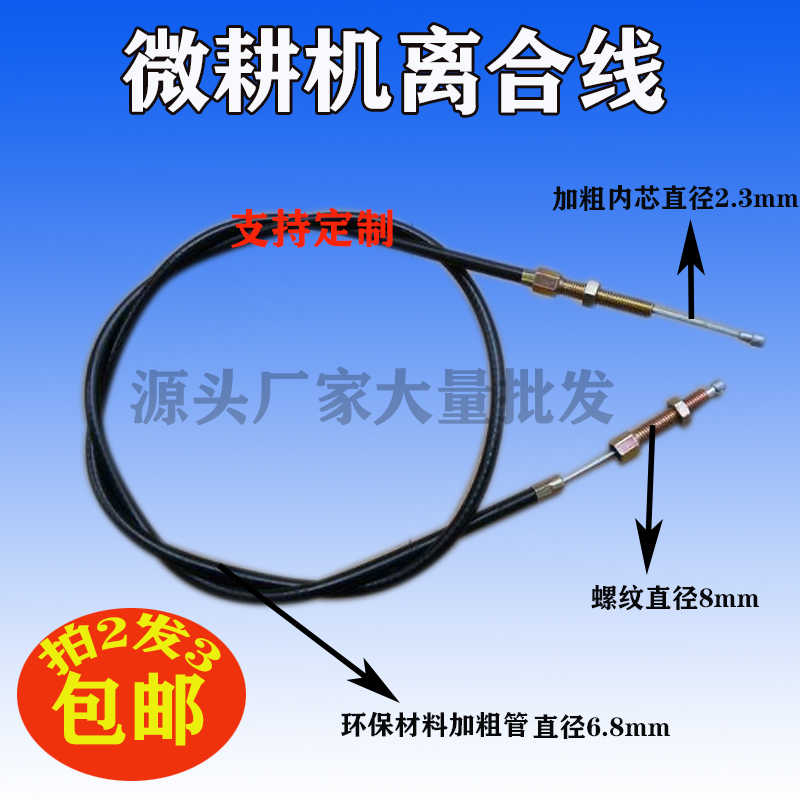 汽油微耕机配件168F离合器拉线 柴油机170F 178F 186f钢丝离合线