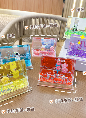 卡通双漂入油流沙公仔手机支架创意桌面装饰解压神器节日礼品