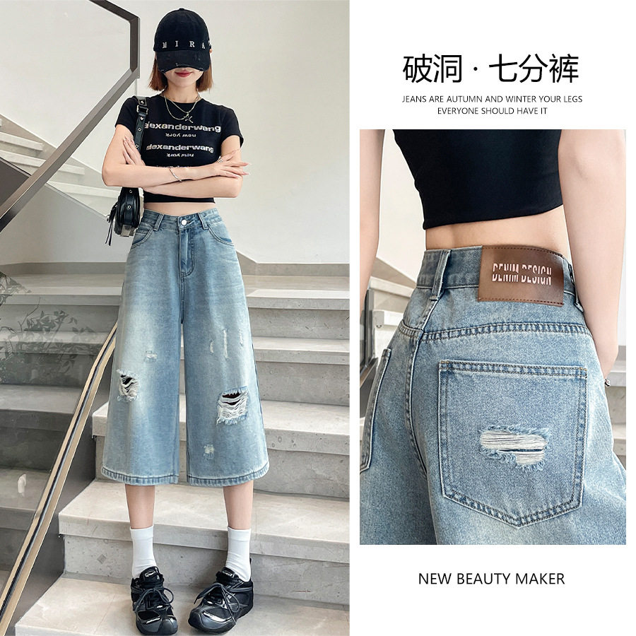 浅蓝色高腰破洞七分牛仔裤女夏季薄款2026新款宽松显瘦阔腿中裤子