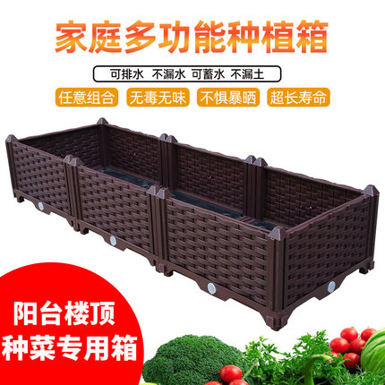 蔬菜种植箱阳台种菜专用箱楼顶种菜盆特大户外花箱花槽塑料花盆