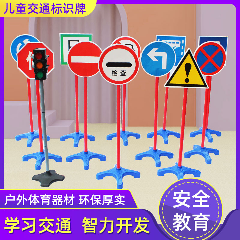 儿童早教识别交通安全亲子互动