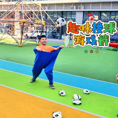 儿童接球裤幼儿园趣味游戏亲子互动道具公司户外团建多人活动器材