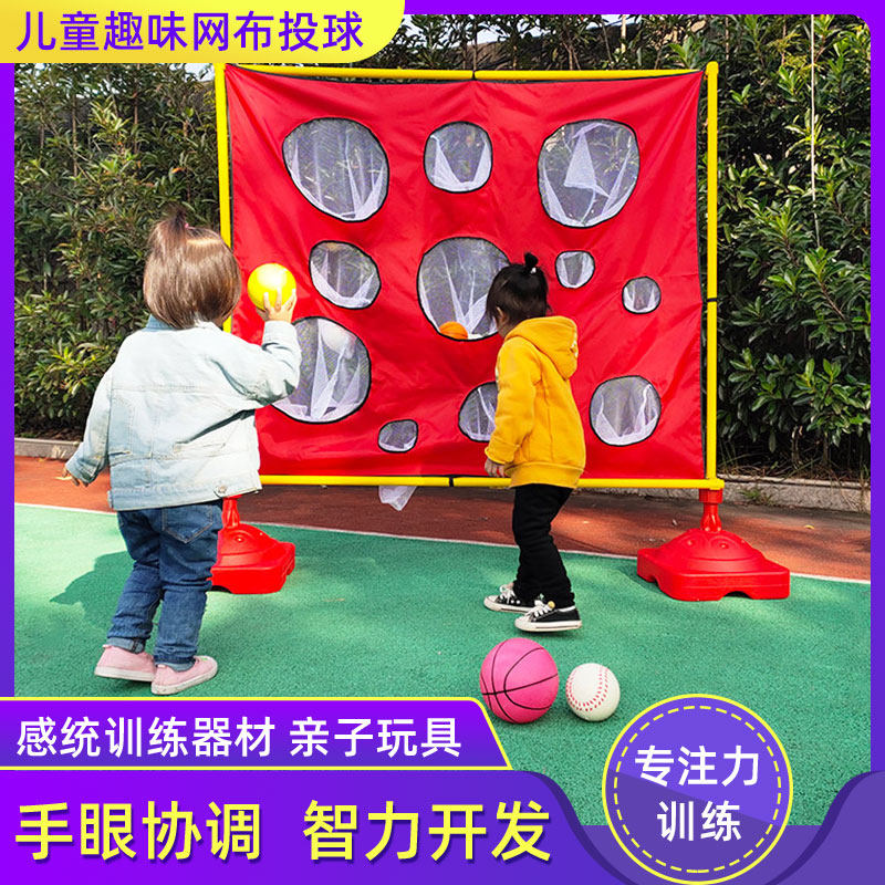 沙包投掷投准盘儿童投球玩具幼儿园感统训练器材户外拓展游戏道具