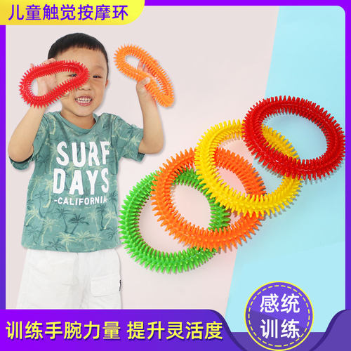 按摩玩具大脑启蒙感统训练器材