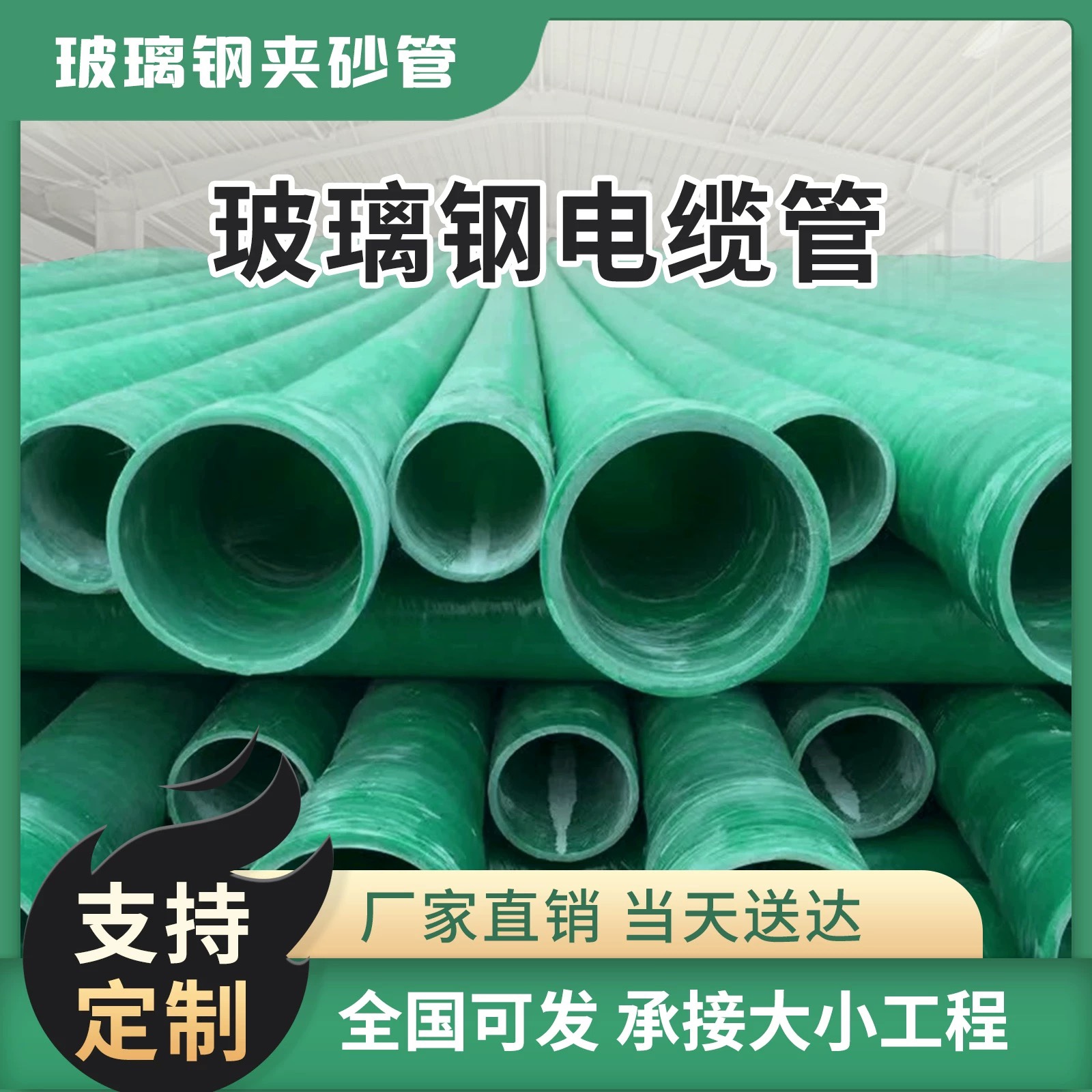 玻璃光电缆保护管穿线管抗腐蚀