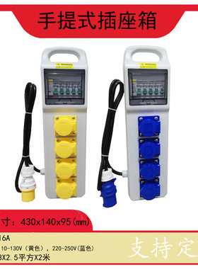 户外防水插座箱16A/110V/220V