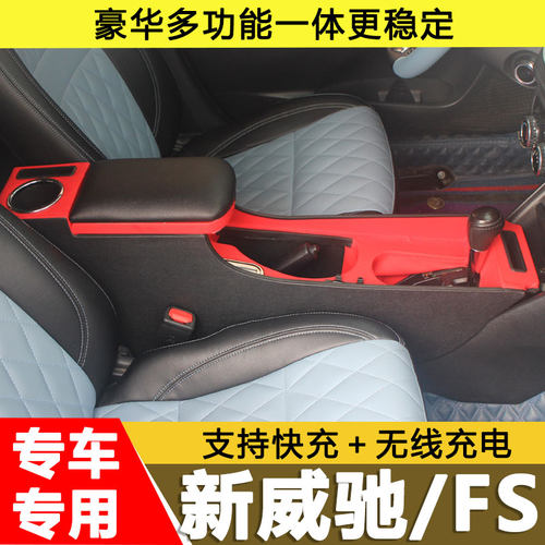 丰田威驰扶手箱专用改装配件