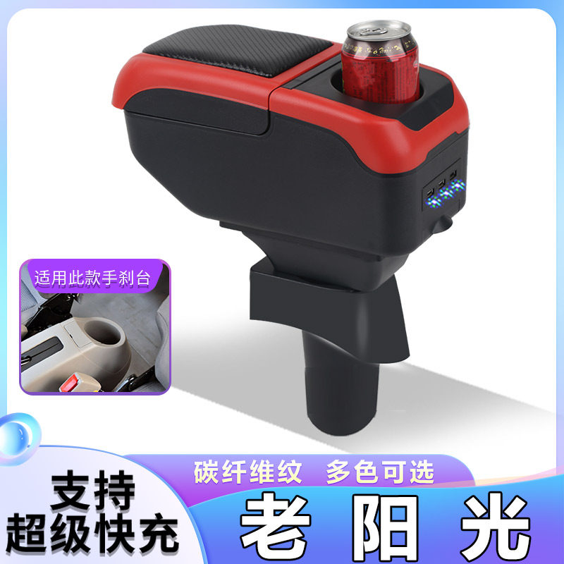 适用于日产尼桑阳光扶手箱专用新老款内饰改装中央手扶原装厂配件