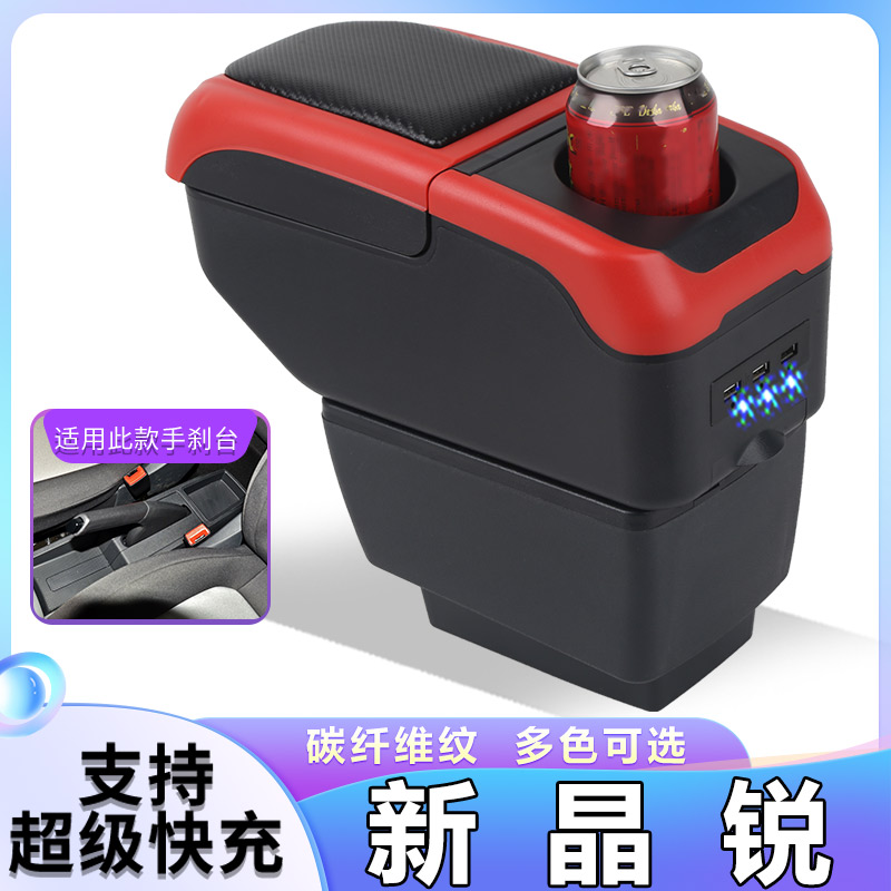 斯柯达晶锐扶手箱原厂专用15-17款新晶锐原装中央手扶箱改装配件
