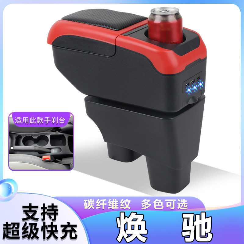 起亚焕驰扶手箱焕驰专用改装配件装饰汽车用品中央手扶箱免打孔
