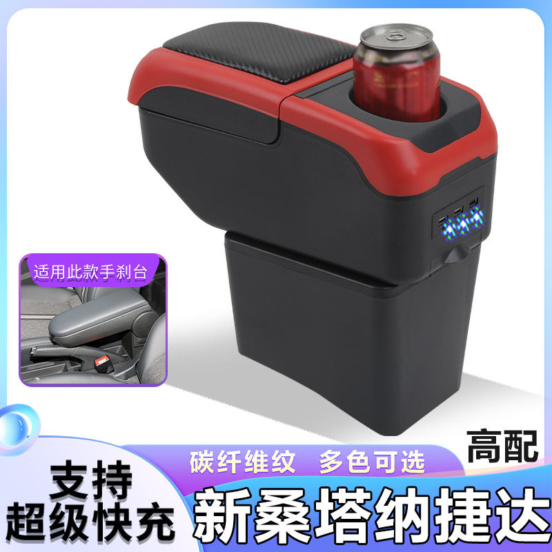 斯柯达昕动昕锐高配扶手箱专用内扶手箱