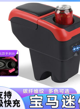 老款宝马MINI扶手箱迷你汽车中央手扶箱改装原装原厂配件储物盒