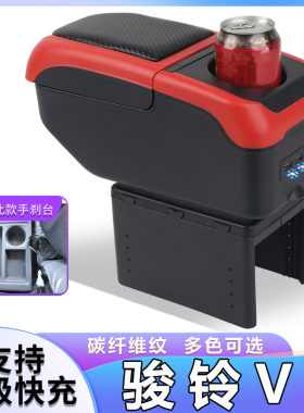 JAC江淮轻卡骏铃V6专用扶手箱骏铃v7骏铃v9货车中央手扶箱配件