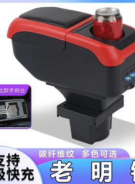 07-15款斯柯达经典老明锐扶手箱专用内饰改装中央手扶储物盒配件