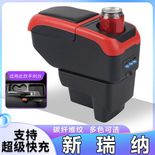 北京现代新瑞纳扶手箱专用瑞纳内饰改装中央手扶储物盒原装厂配件