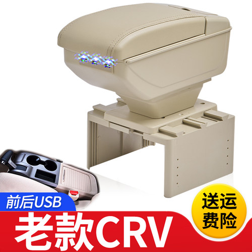 适用07-11老款CRV扶手箱专用本田CRV内饰改装中央手扶储物盒配件