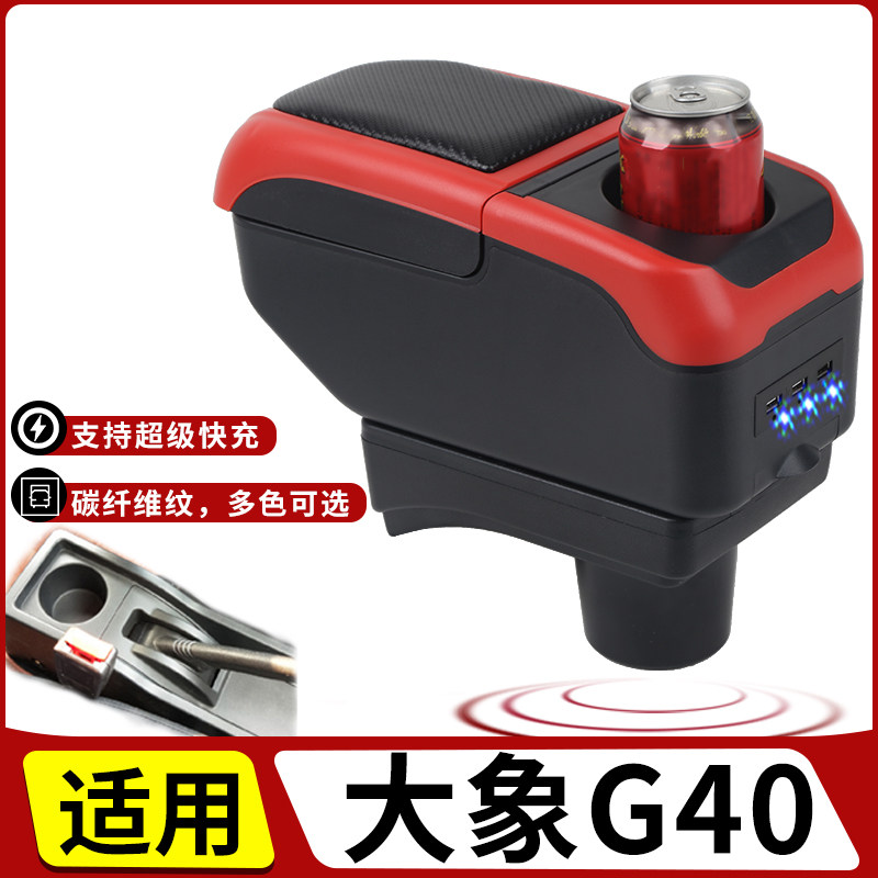 大象G40扶手箱专用国吉商用车吉麦新能源单双排货车中央改装配件