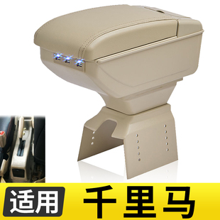 老千里马改装 起亚千里马扶手箱专用2003 06款 中央手扶配件