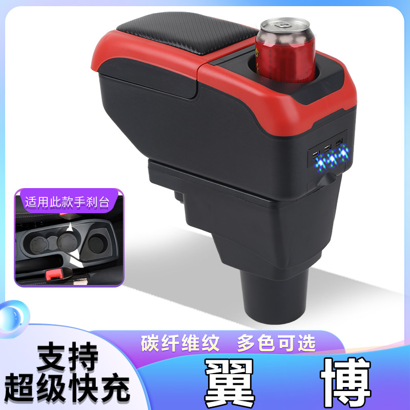 13-17款福特翼博扶手箱翼搏原厂专用中央手扶箱改装配件装饰车品