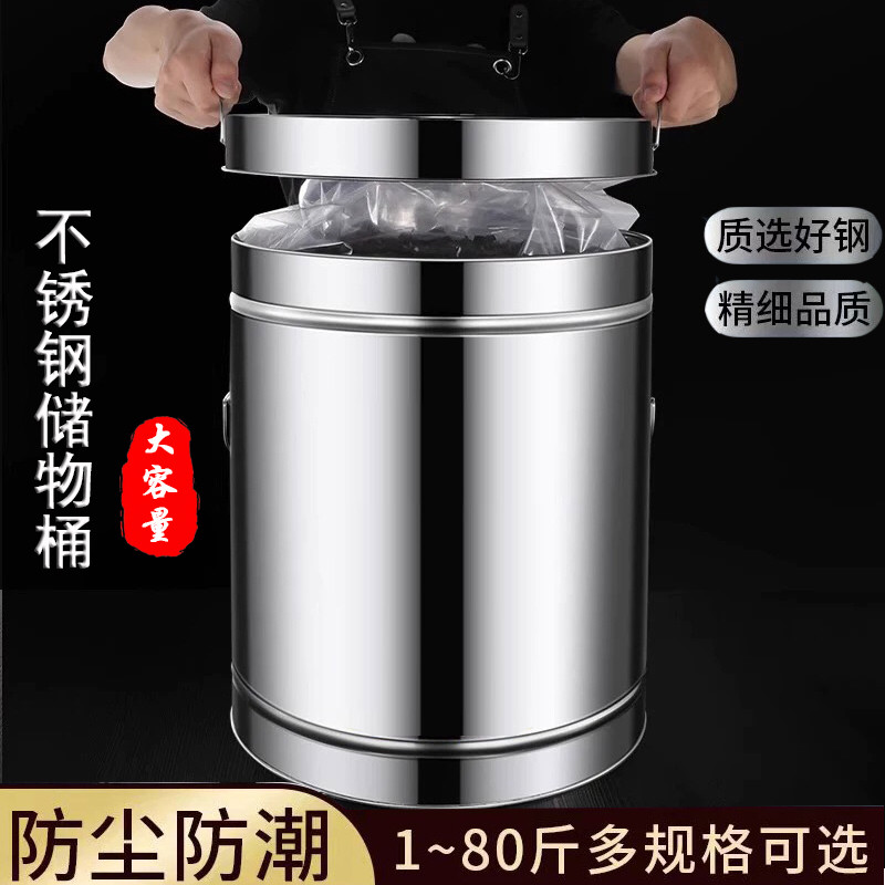不锈钢陈皮储存罐专用桶大容量家用米桶防潮存放密封罐茶叶储物桶,餐饮具,茶叶罐,淘宝优惠券,粉丝福利购,淘宝优惠卷