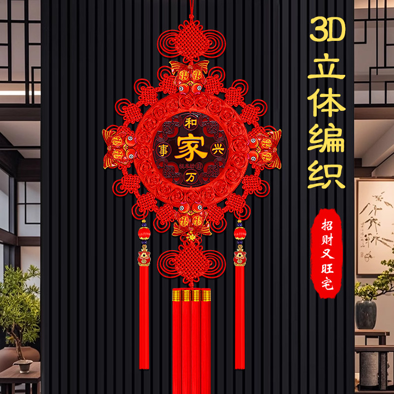 2026新款中国结挂件客厅高档福字挂饰背景墙玄关乔迁新居装饰送礼