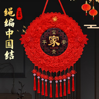高档桃木中国结挂件客厅大号电视背景墙福字装饰玄关家居新年挂饰