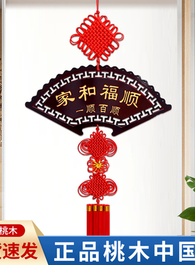新款中国结挂件玄关乔迁家居装饰