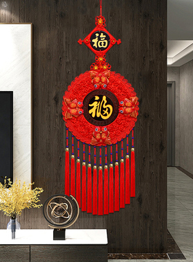 2025新款中国结挂件客厅电视背景墙高档福字挂饰乔迁玄关新年装饰