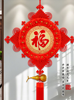双面中国结挂件乔迁新年吉祥
