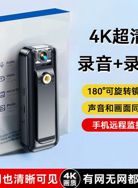 4G记录仪夜视相机工作记录仪家用
