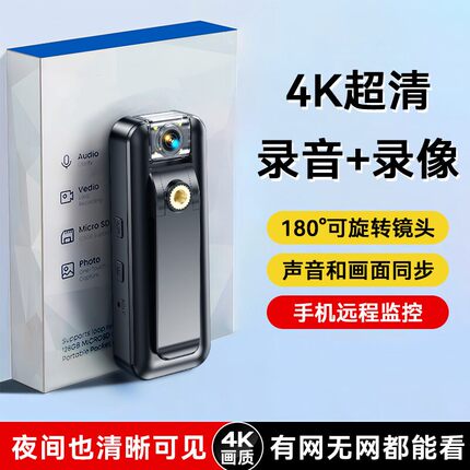 无线摄像头笔高清记录仪手机远程免插电4G监控器家用摄影录音录像