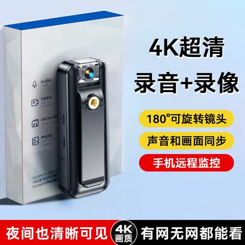 4G记录仪夜视相机工作记录仪家用
