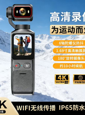 运动相机摩托车行车记录仪360全景4K摄像机vlog拇指口袋Pocket3