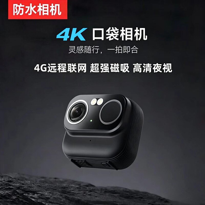 4G摄像头无线手机远程免插电免打孔无需网络4K高清夜视家用摄影智能4G监控器WIFI室内外套装防水360度无死角