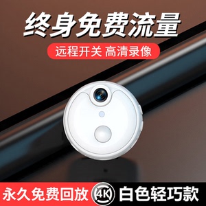 白色机身人体感应轻巧轻薄摄像头