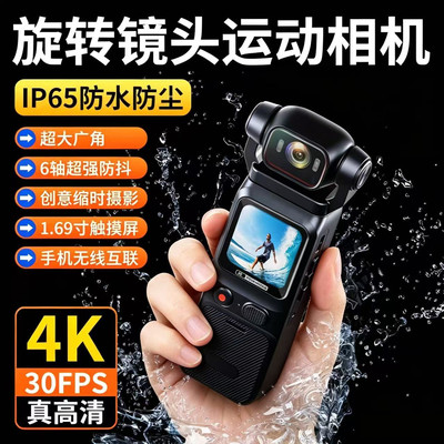 创天视4K防水防抖运动相机记录仪