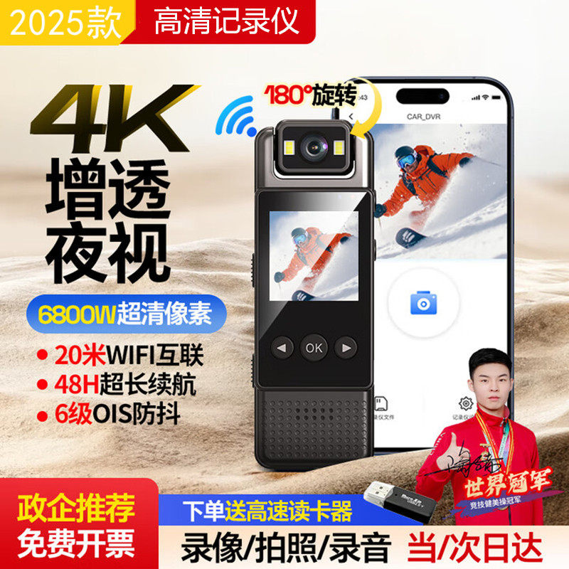 超高清摄像机DV执法记录仪录像机学生摩托骑行神器WiFi运动相机