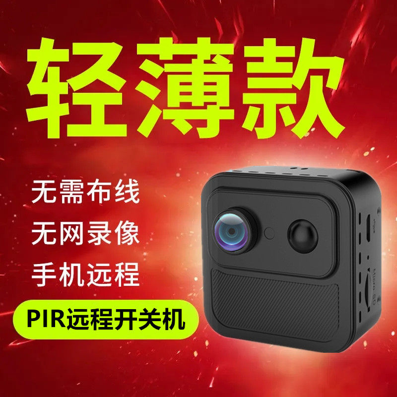 摄像头无线手机远程免插电免打孔无需网络高清夜视家用摄影智能4G监控器WIFI室内外套装家庭360度无死角全景