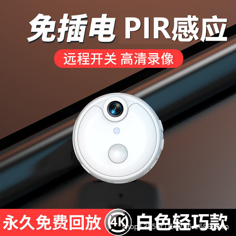 摄像头无线手机远程免插电免打孔无需网络高清夜视家用摄影智能4G监控器WIFI室内外套装家庭360度无死角全景
