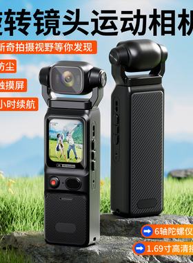 运动相机摩托车行车记录仪360全景4K摄像机vlog拇指口袋Pocket3