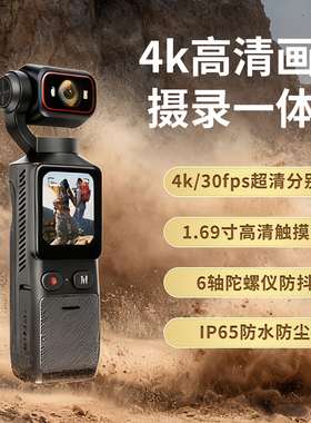 运动相机摩托车行车记录仪360全景4K摄像机vlog防水防抖WiFi钓鱼CCD执法旅拍头盔胸前口袋拍摄pocket3演出