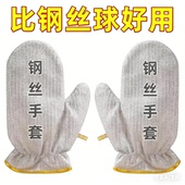 钢丝洗碗手套加厚防水厨房清洁刷碗防烫银丝手套家务手套厨房用