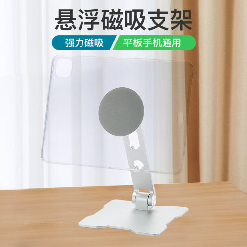 iDoCK磁铁支架强力吸附简单易用