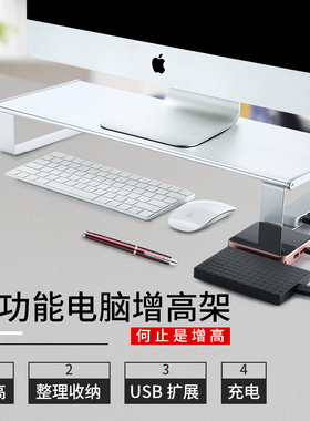 铝合金台式电脑显示器底座增高支架桌面键盘收纳置物笔记本托架