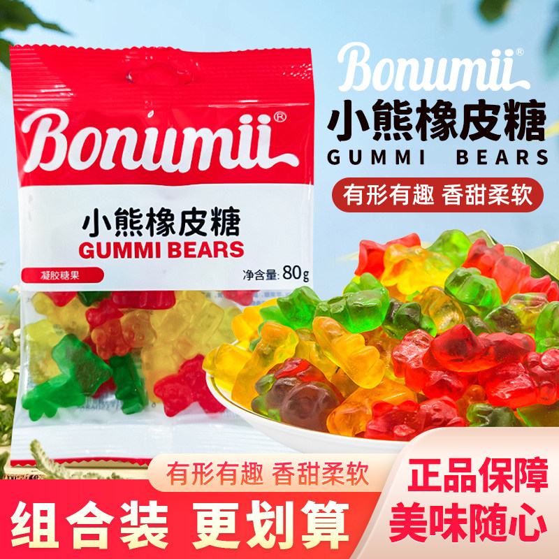 宝奴咪小熊橡皮糖袋装立体熊仔造型凝胶软糖随身分享果味休闲糖果